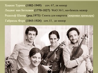 S-ensemble Bild